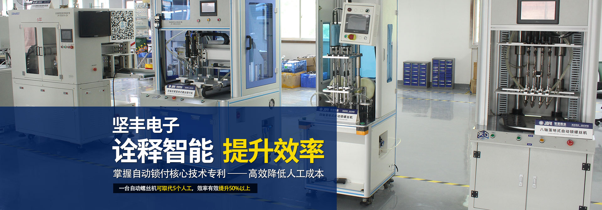 堅豐電子—詮釋智能 堅豐電子—詮釋智能